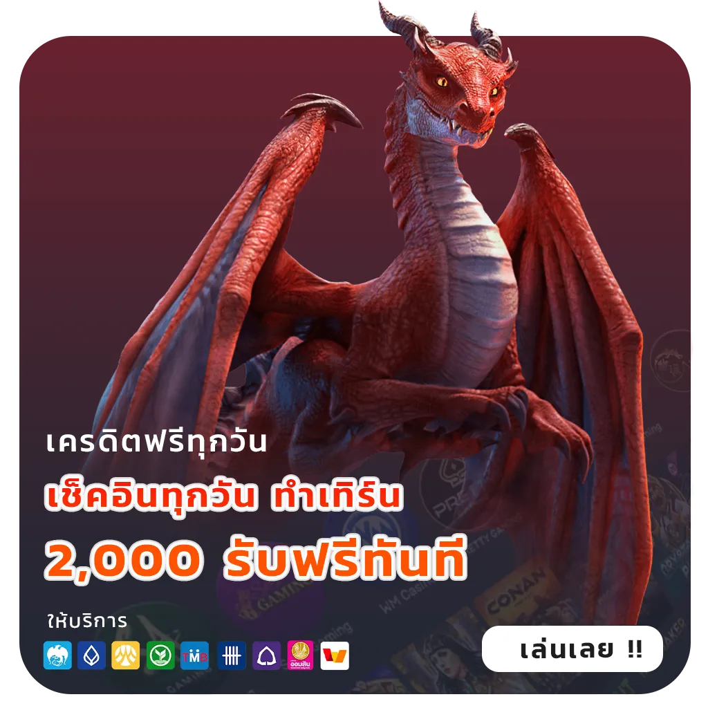 pg เครดิตฟรี50ไม่ต้องฝาก