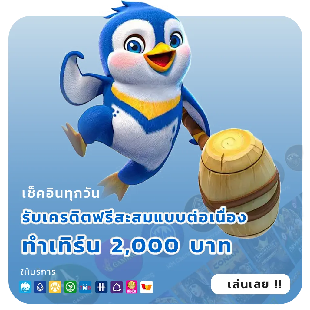 pg เครดิตฟรี50ล่าสุด