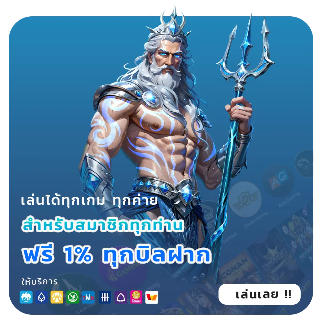 pg เครดิตฟรี50ถอนได้