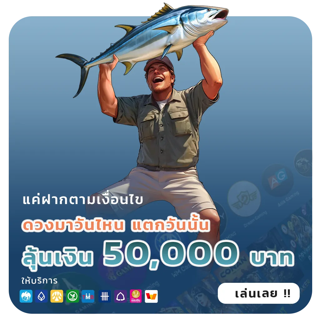 pg โบนัสฟรี50วอเลท