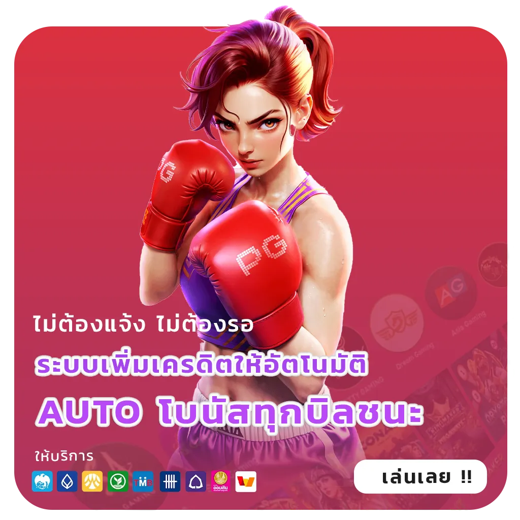 pg slot โบนัส50