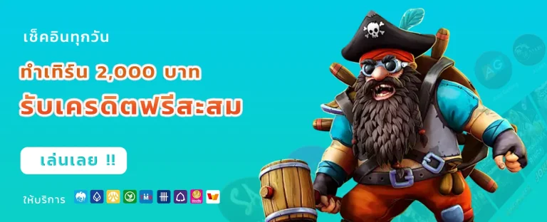 pgเครดิตฟรี 50